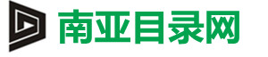 南亚网站目录平台